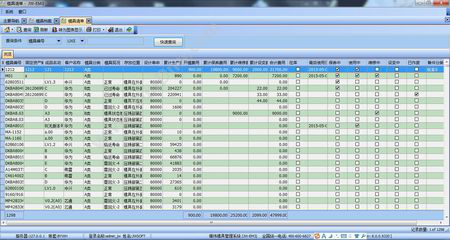 广东云关通 广州从化区云关通关务系统，为你提高高质量的通关服务 质量管理QMS