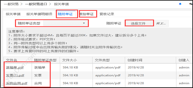 深圳市卓识软件 关务内控软件 项目管理