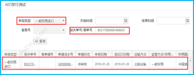 深圳市卓识软件 关务内控软件 项目管理