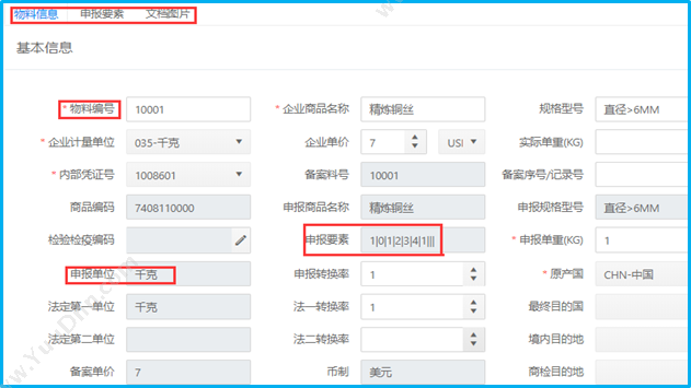 深圳市卓识软件 关务内控软件 项目管理