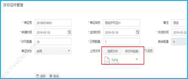 深圳市卓识软件 关务内控软件 项目管理