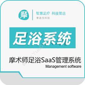 深圳掌通宝 摩术师足浴管理软件 客商管理平台