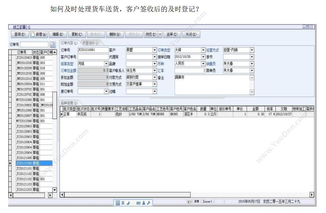 广东云关通 清远云关通金关二期账册上线辅导服务 同时配系统 外贸管理