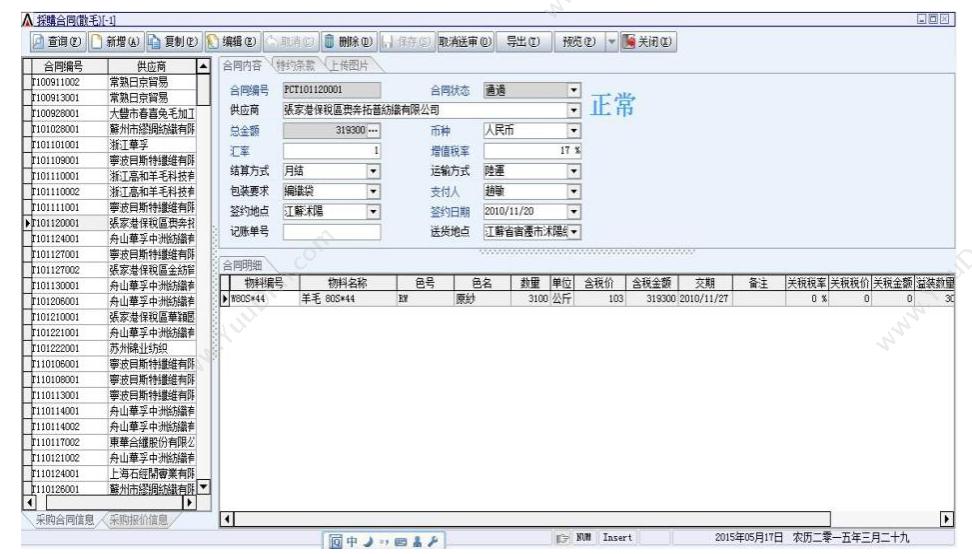 广东云关通 清远云关通金关二期账册软件 按照海关标准设计 外贸管理