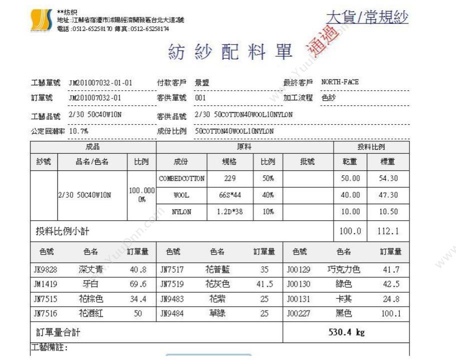 广东云关通 清远云关通金关二期账册软件 按照海关标准设计 外贸管理