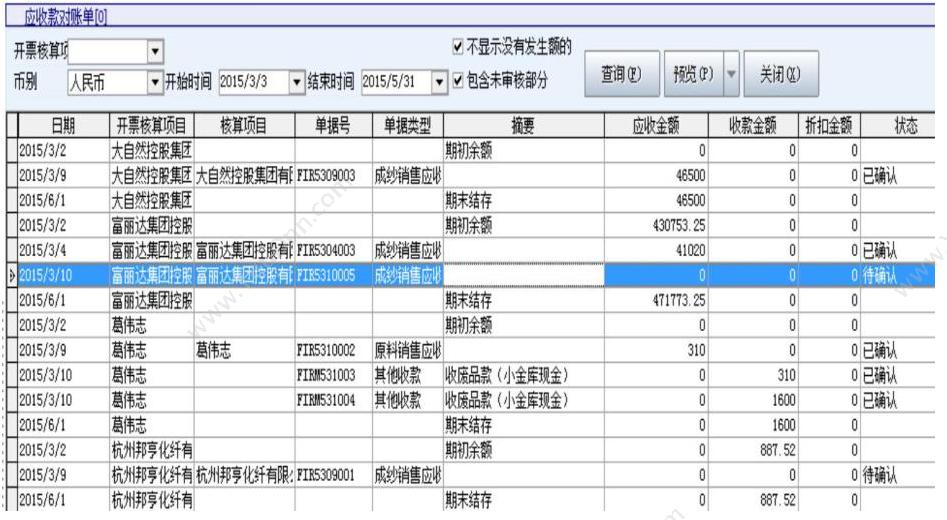 广东云关通 清远云关通金关二期账册上线辅导服务 同时配系统 外贸管理