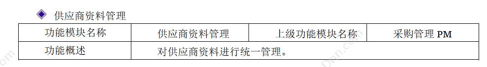 广东云关通 清远云关通金关二期账册软件 按照海关标准设计 外贸管理