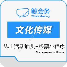 大连市世纪鲲鹏 线上活动抽奖、投票小程序 文化传媒