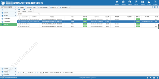 青岛中科华智信息 山东SAP WMS集成仓储解决方案实施服务商中科华智 仓储管理WMS