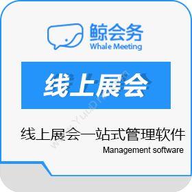 大连市世纪鲲鹏线上展会报名邀约推广、互动、获客一站式管理软件文化传媒