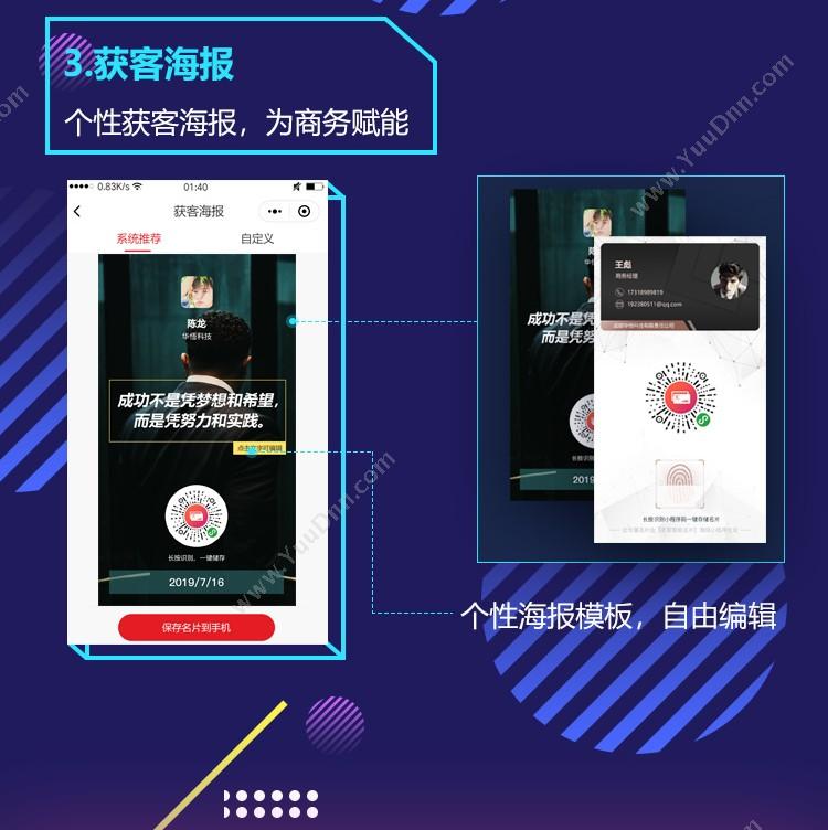 深圳源中瑞 BTC期货合约交易系统开发 移动应用