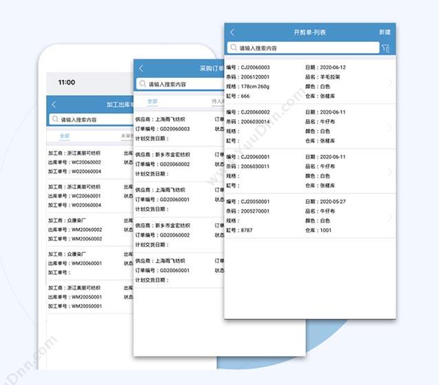 广州市蓝格软件 傲蓝纺织面料布业软件仓库管理APP 服装鞋帽