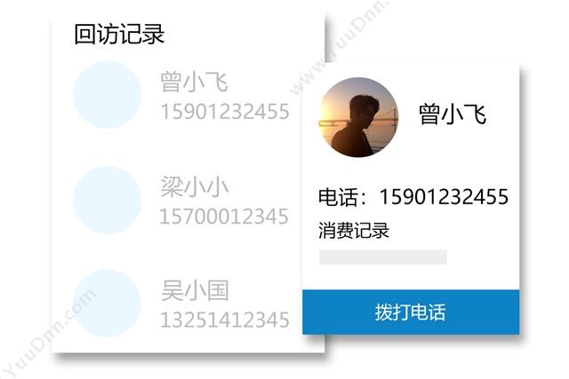 广州市蓝格软件 傲蓝眼镜店管理软件手机业务管理app 商超零售