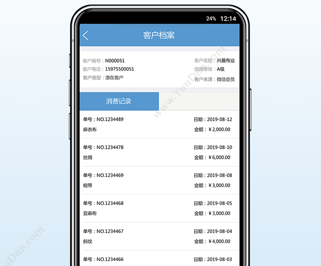 广州市蓝格软件 傲蓝纺织面料布业软件门市管理APP 服装鞋帽