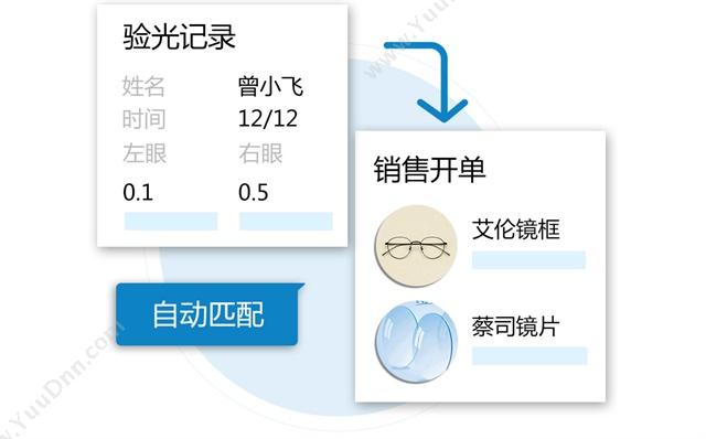 广州市蓝格软件 傲蓝眼镜店管理软件手机业务管理app 商超零售