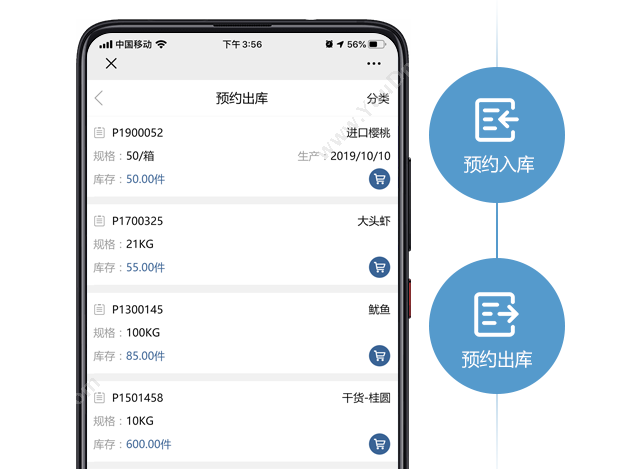 广州市蓝格软件 傲蓝冷库管理软件微信货主系统 仓储管理WMS