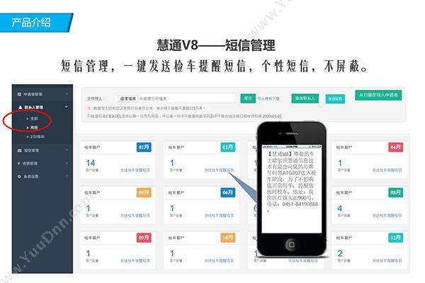 哈尔滨慧通信息 慧通V8机动车检测站管理软件 车辆管理