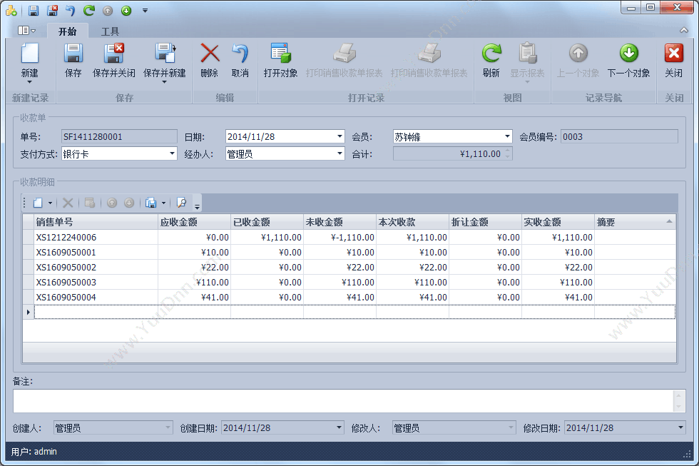 广州市蓝格软件 傲蓝汽车配件销售管理软件 汽修汽配