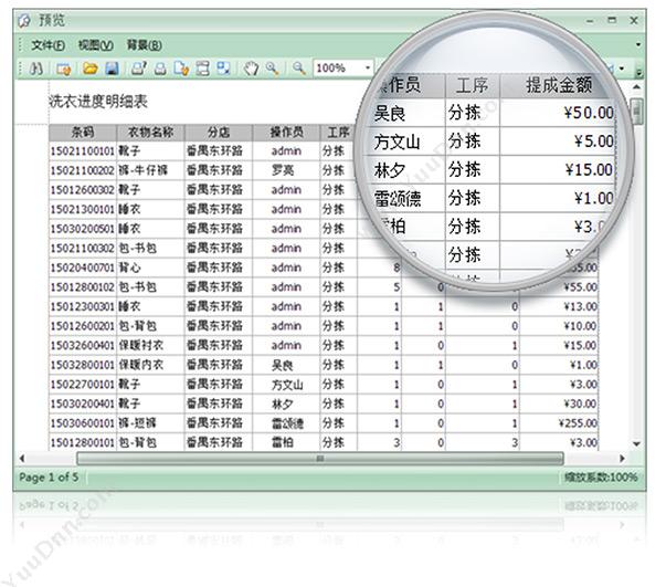 广州市蓝格软件 傲蓝洗衣厂洗涤管理软件 会员管理