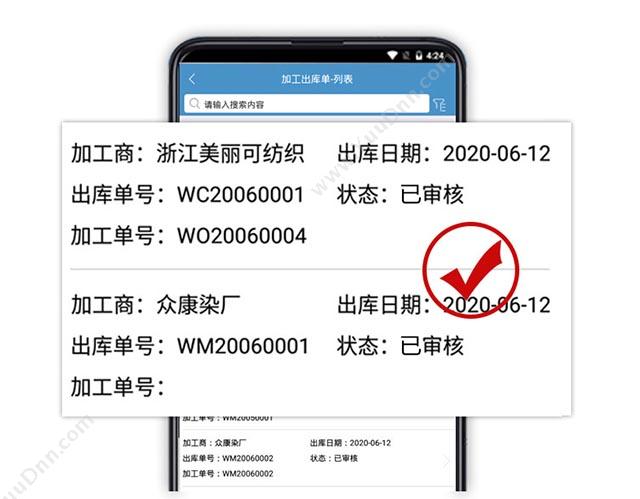 广州市蓝格软件 傲蓝纺织面料布业软件仓库管理APP 服装鞋帽