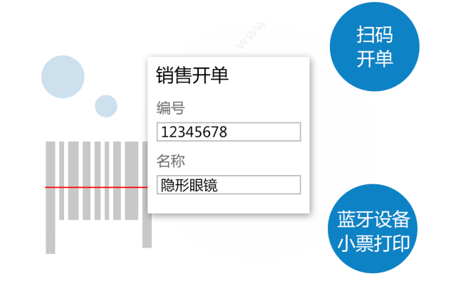 广州市蓝格软件 傲蓝眼镜店管理软件手机业务管理app 商超零售