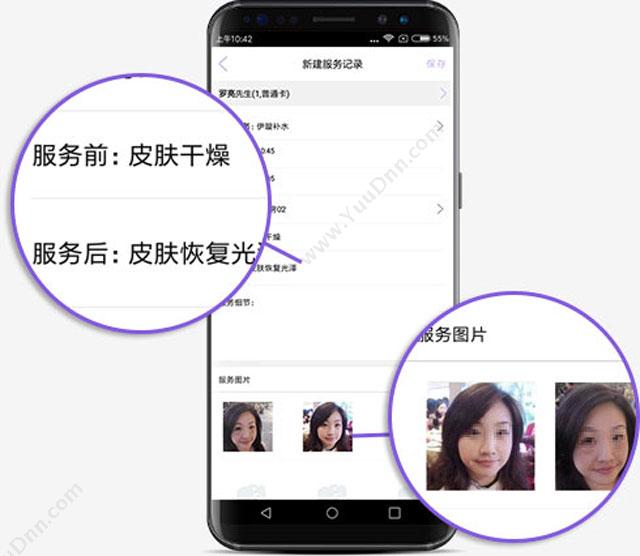 广州市蓝格软件 傲蓝美容院店务t管理软件员工手机APP 美容美发