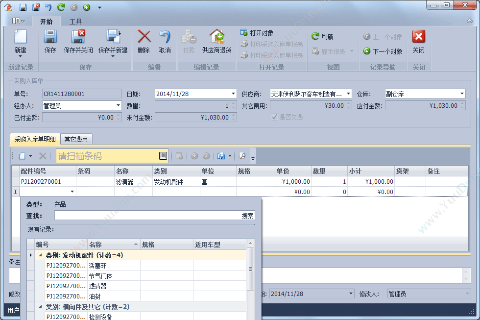 广州市蓝格软件 傲蓝汽车配件销售管理软件 汽修汽配