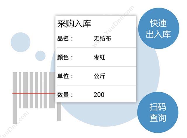 广州市蓝格软件 傲蓝纺织面料布业软件仓库管理APP 服装鞋帽