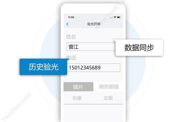 广州市蓝格软件 傲蓝眼镜店管理软件手机业务管理app 商超零售