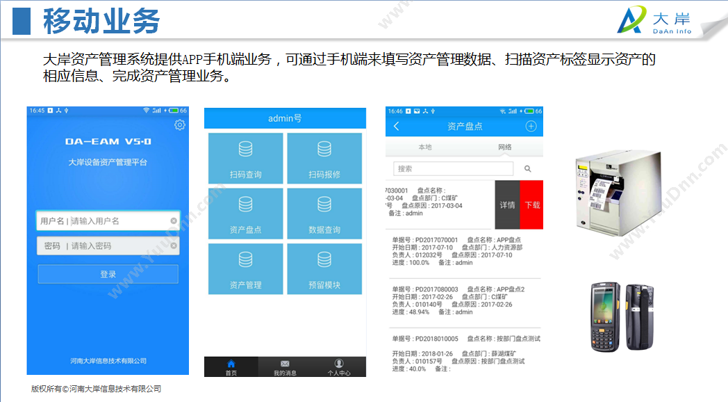 深圳源中瑞 数字货币交易所开发演示站功能 保险业