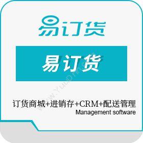 深圳市铱云云计算 易订货 客商管理平台