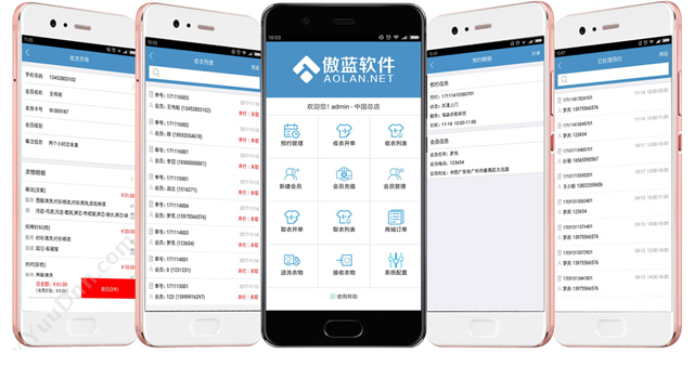 广州市蓝格软件 傲蓝洗衣店上门收衣管理手机软件APP 会员管理