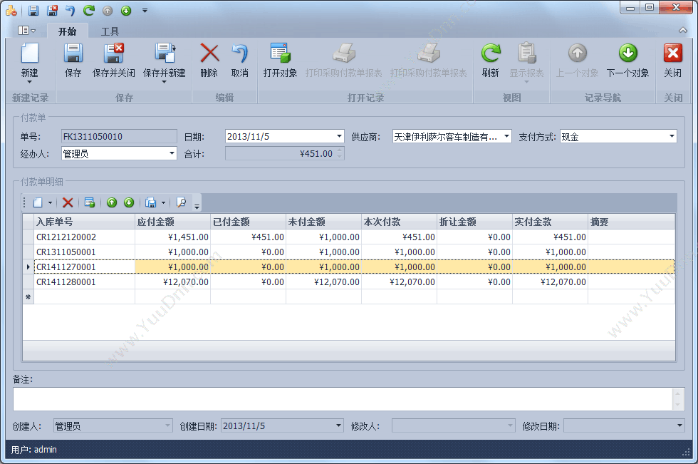 广州市蓝格软件 傲蓝汽车配件销售管理软件 汽修汽配