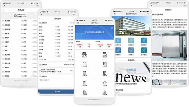 广州市蓝格软件 傲蓝冷库管理软件微信货主系统 仓储管理WMS