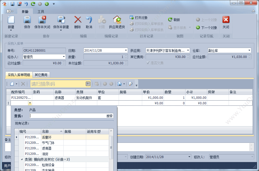 广州市蓝格软件 傲蓝汽车维修店管理软件 汽修汽配