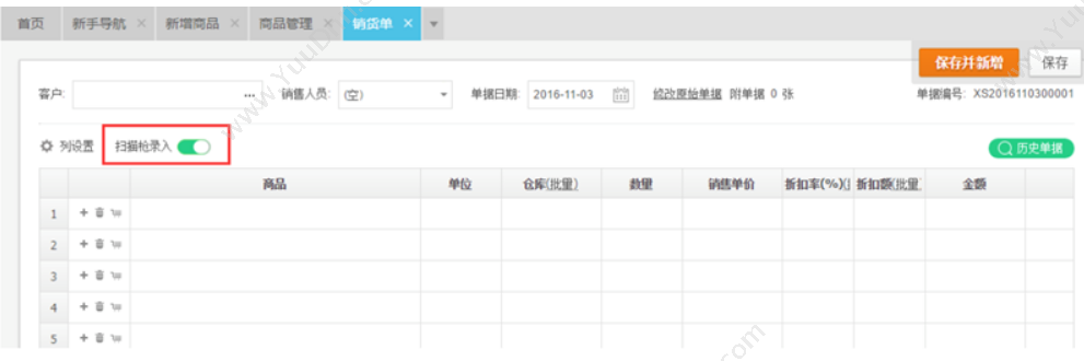 金蝶精斗云 金蝶精斗云会计使用方法 精斗云