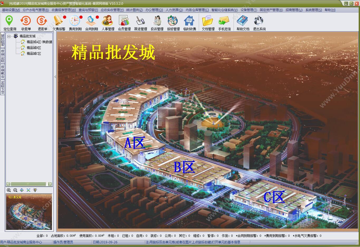 昆明汇笨 商业租赁综合管理系统 房地产