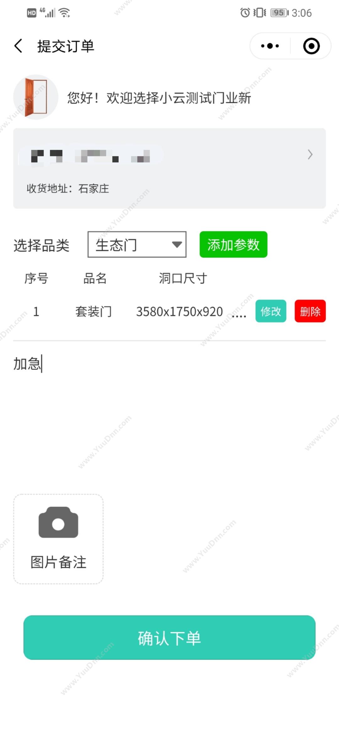 广州云点智造 生产制造企业移动全场景业务管理云ERP 企业资源计划ERP