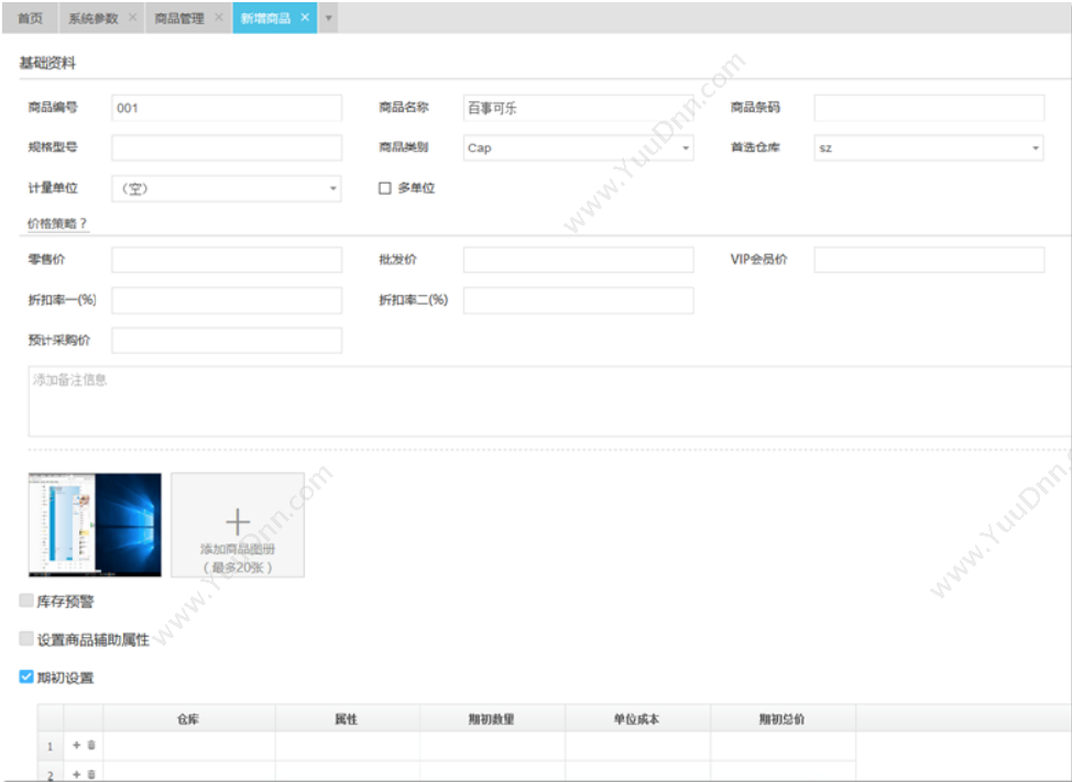 金蝶精斗云 金蝶精斗云会计使用方法 精斗云