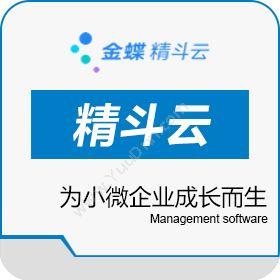 金蝶精斗云金蝶精斗云会计使用方法精斗云