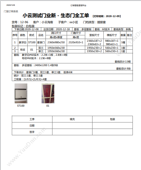 广州云点智造 生产制造企业移动全场景业务管理云ERP 企业资源计划ERP