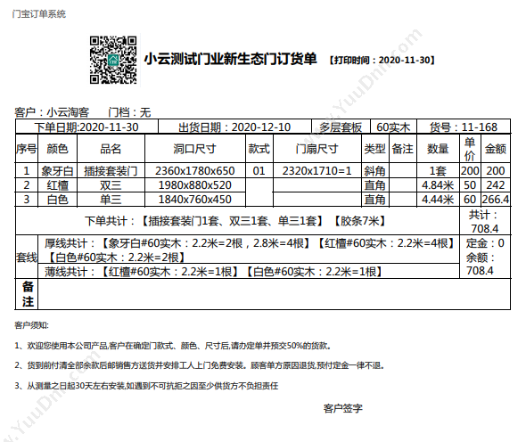 客服系统 售后工单系统_售后工单管理 售后管理