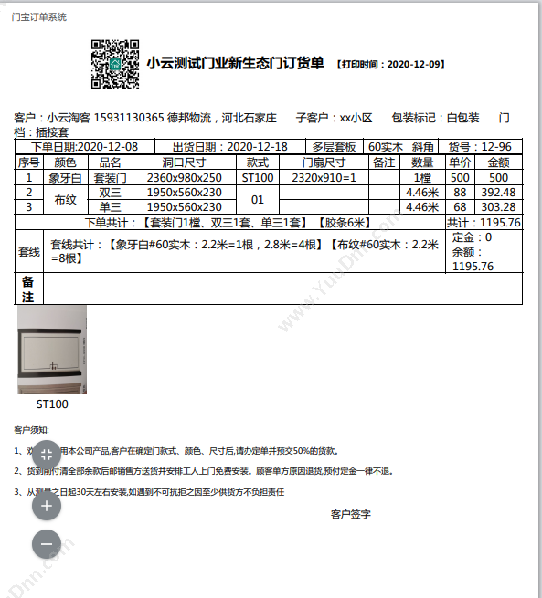 广州云点智造 生产制造企业移动全场景业务管理云ERP 企业资源计划ERP