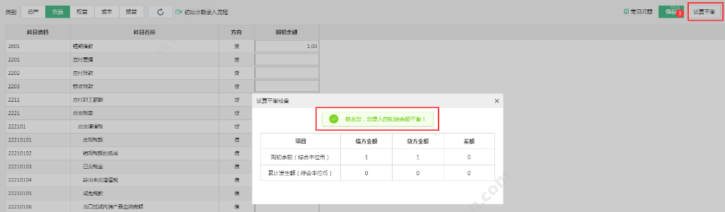 深圳源中瑞 量化策略工具软件开发（现成产品） 保险业