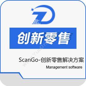 深圳市喆道 ScanGo-创新零售解决方案 商超零售