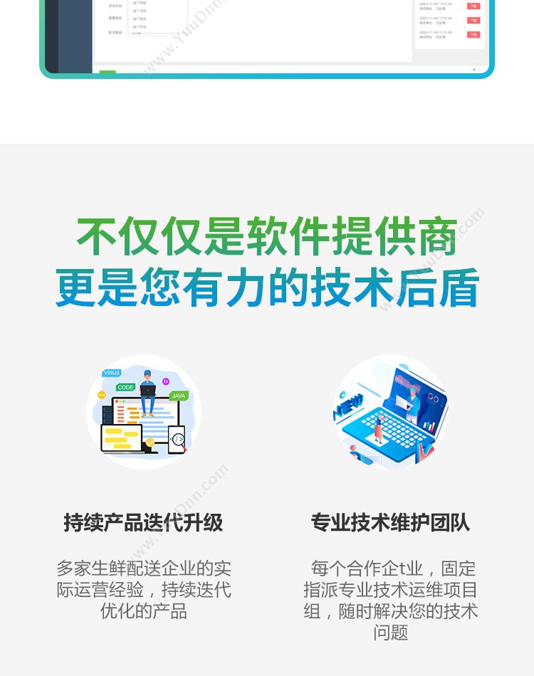 湖南云商世纪 生鲜食材配送系统蔬菜水果配送供应链分拣管理软件 仓储管理WMS