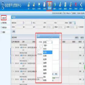 苏州金禾通软件礼品团购券提货卡配套提货系统卡券管理