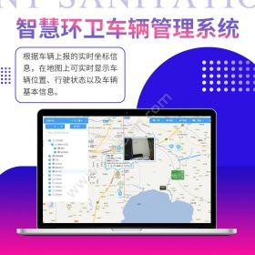 河南凯立行软件 智慧环卫车辆管理系统 智慧车辆GPS管理系统定制 物联监测
