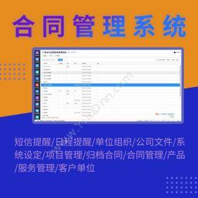 河南凯立行软件合同管理系统 合同管理解决方案 可定制开发合同管理