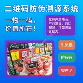 河南凯立行软件凯立行二维码防伪溯源系统定制开发条形码管理